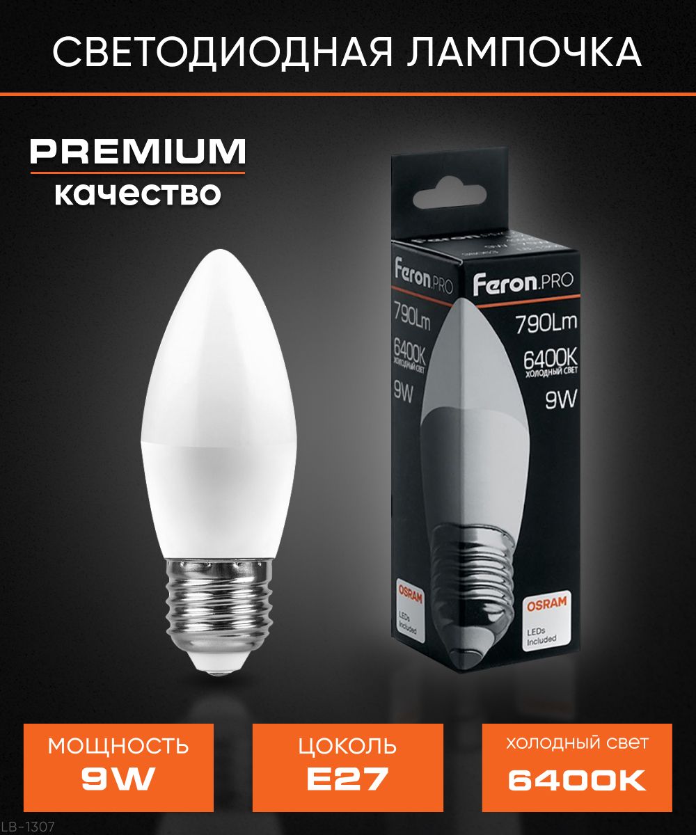 Лампа светодиодная / Лампочка LED / мощность 9W цвет свечения 6400K цоколь E27, Feron LB-1309 38064