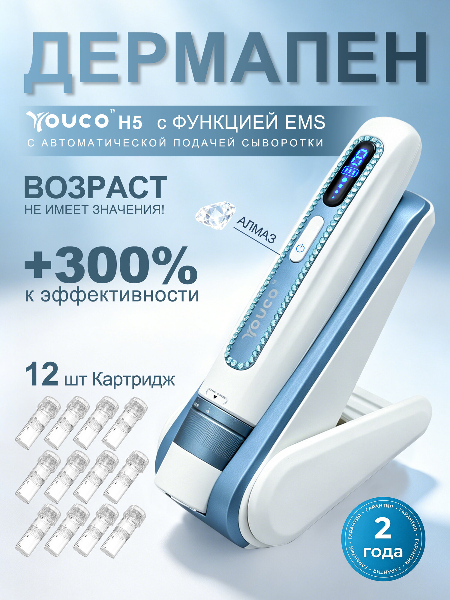 Dermapen Дермапен Косметологический комбайн--SD925