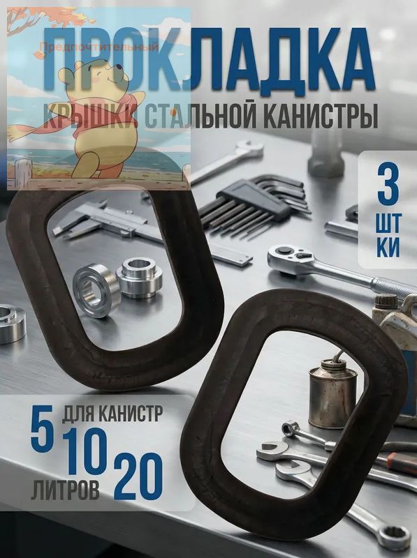 Канистра для ГСМ