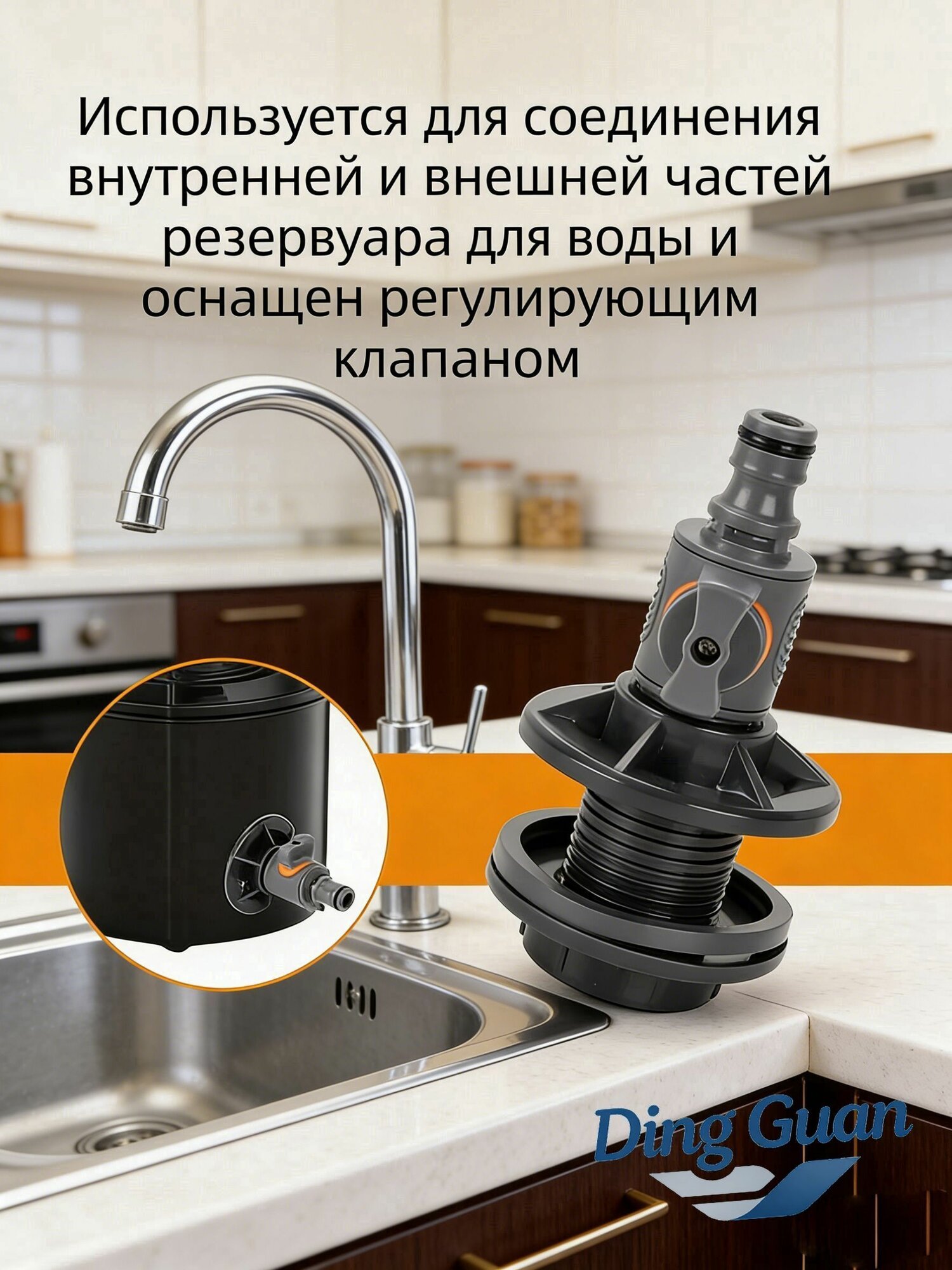 Кран для бака воды, Сливной клапан для резервуара, Резьбовой кран для пластикового бака