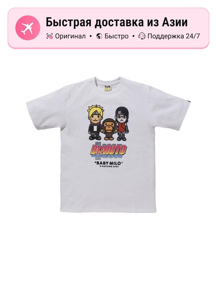 Футболка A BATHING APE Bape X Boruto