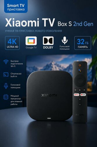 Изображение товара Смарт приставка для телевизора 4K Ultra HD, Google TV, 32 ГБ, Wi-Fi