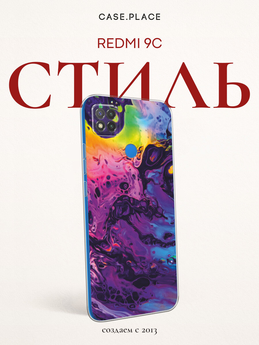 Чехол на Xiaomi Redmi 9C / Сяоми Редми 9C с принтом Fluid art