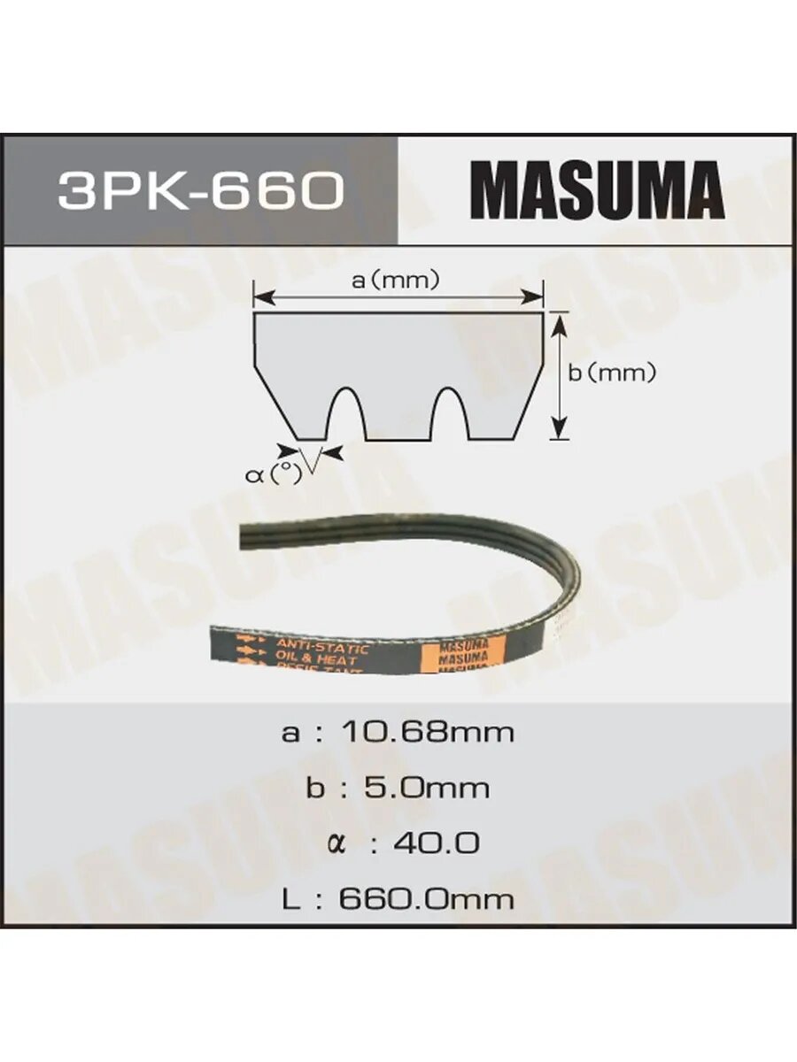 Ремень поликлиновой 3PK660
