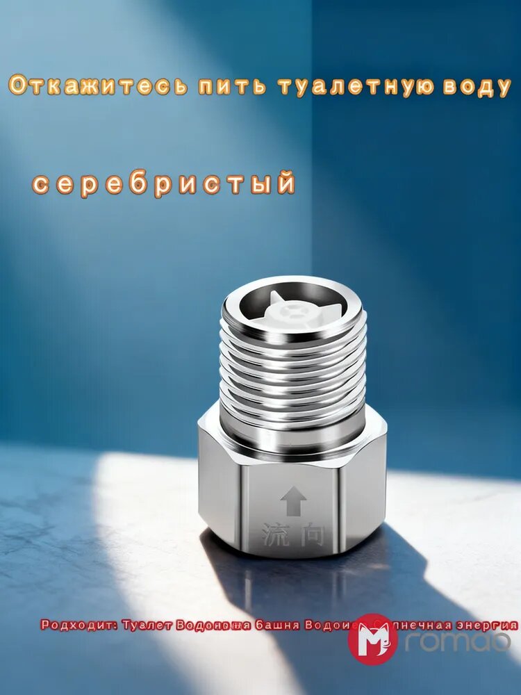 Обратный клапан для бачка 1/2" DN15 латунь с медной резьбой, антикоррозийный, для унитаза, водонагревателя Обратный клапан для бачка 30 1/2" DN15 латунь с медной резьбой +++ 102