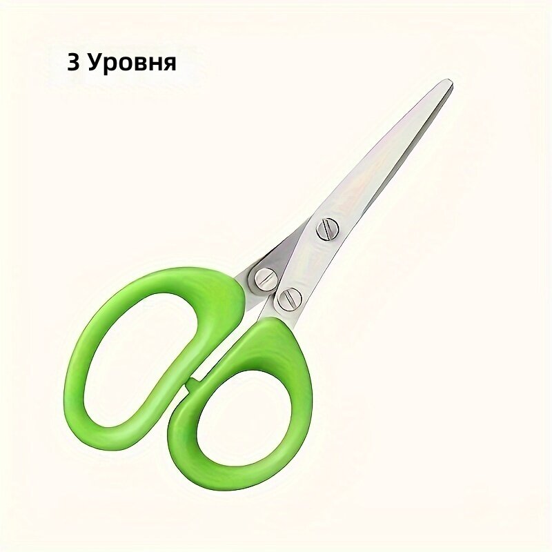 Эргономичные кухонные ножницы для нарезки зелени и зеленого лука, легко моющиеся, 1 шт.