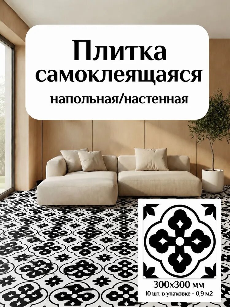 Панели самоклеящиеся для ванной, кухни, декора помещений и мебели. Имитация кафельной плитки. Комплект - 5 шт.
