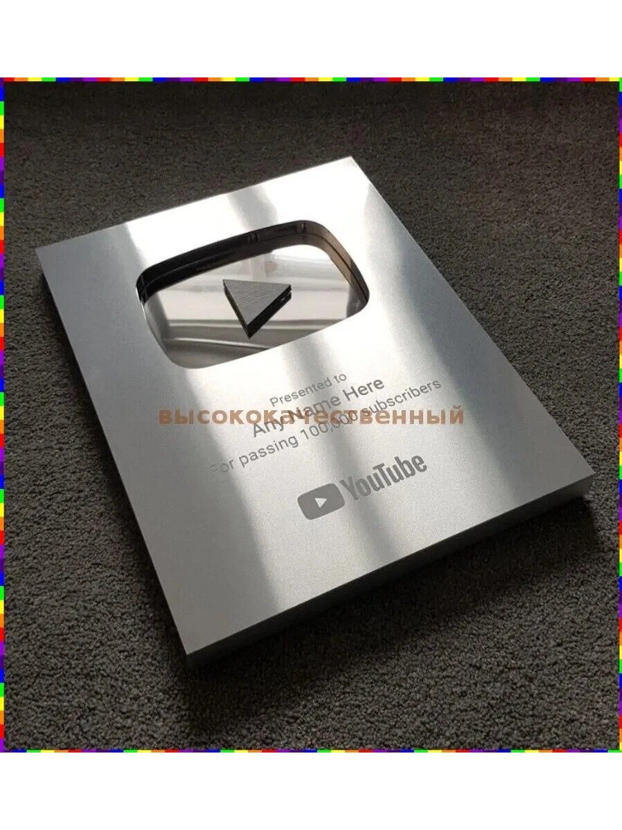 YouTube Серебро / Золото YouTube 100000 Серебряные кнопки-yangximeng