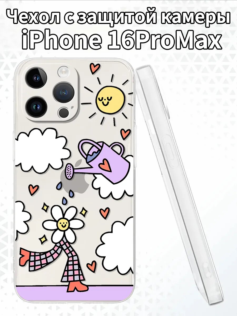 Чехол для iPhone16ProMax с изображением ромашки