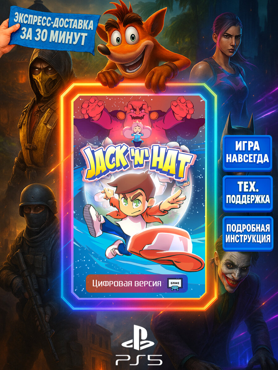 Jack 'n' Hat PS5 | Моментальная доставка | Английский язык | Боевики