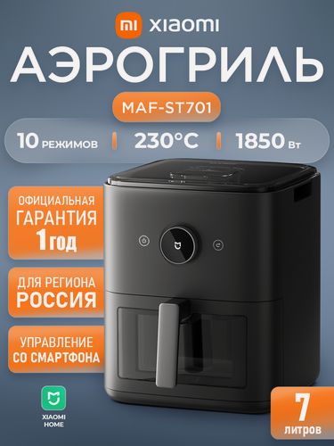 Изображение товара Аэрогриль с функцией пара Xiaomi Smart Steam Air Fryer 7L, MAF-ST701, черный