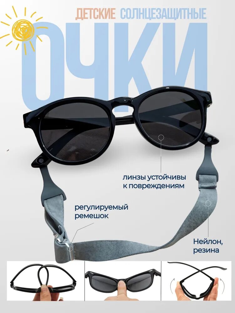 Очки солнцезащитные