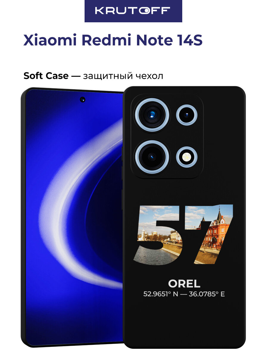 Чехол-накладка Krutoff Soft Case Орёл для Xiaomi Redmi Note 14S черный