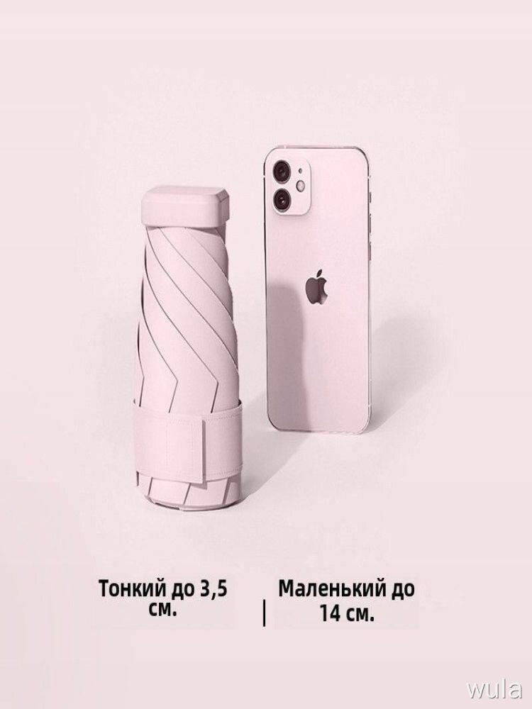 Зонт мини автоматический 14 см компактный тонкий 3.5 см UPF55+ защита от солнца для женщин парасоль