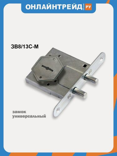Изображение товара Замок врезной сувальдный Сам ЗВ8/13С-М, 3 кл. /76610/