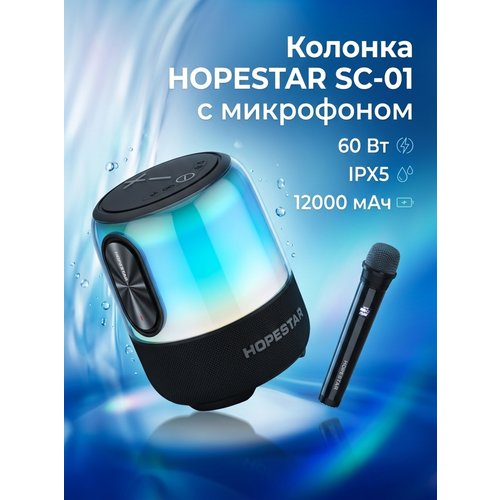 фото Беспроводная блютуз колонка hopestar sc-01 портативная с rgb подсветкой 60 вт