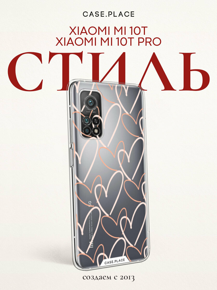 Чехол на Xiaomi Mi 10T/10T Pro / Сяоми Mi 10T/10T Pro с принтом "Узор из сердечек", прозрачный