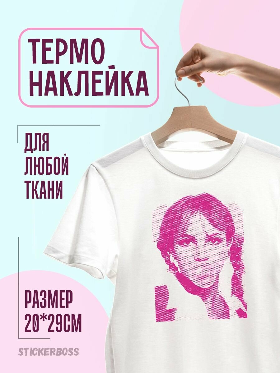 Термонаклейка термотрансфер на одежду Бритни Спирс baby