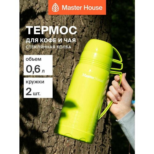 фото Термос со стеклянной колбой 0,6 л зеленый master house