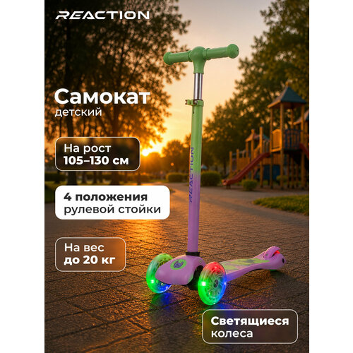 фото Самокат детский reaction joy base, 120 мм