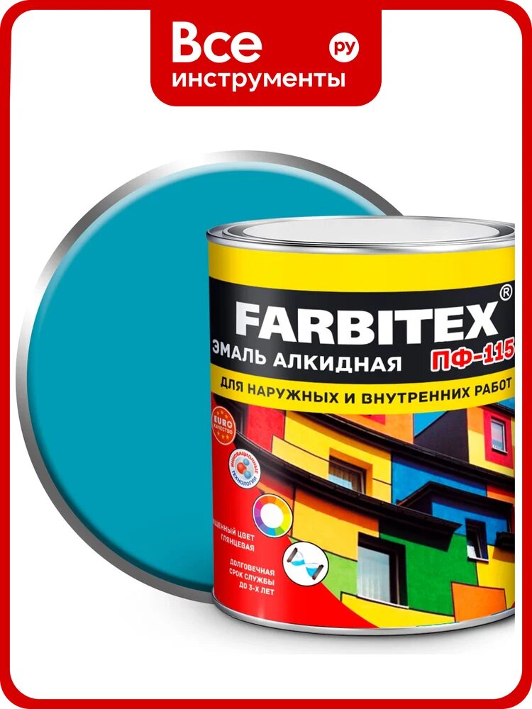Алкидная эмаль FARBITEX ПФ-115 светло‑голубая, износостойкая, влагостойкая, глянцевый финиш