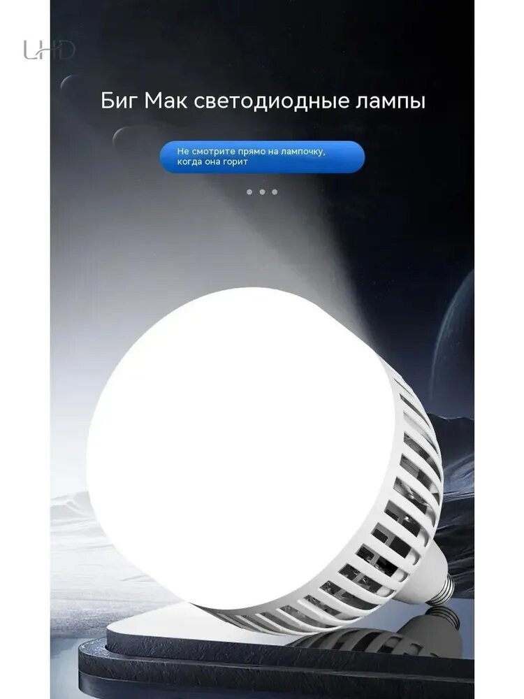 Лампочка, Цоколь: E27, E40, 200 Вт, Светодиодная, 1 шт.