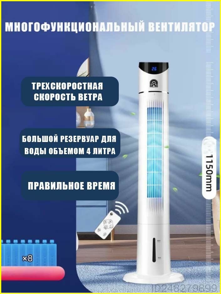 Портативный вентилятор 019c8d65a59b797fb15c1941ed613495, хром