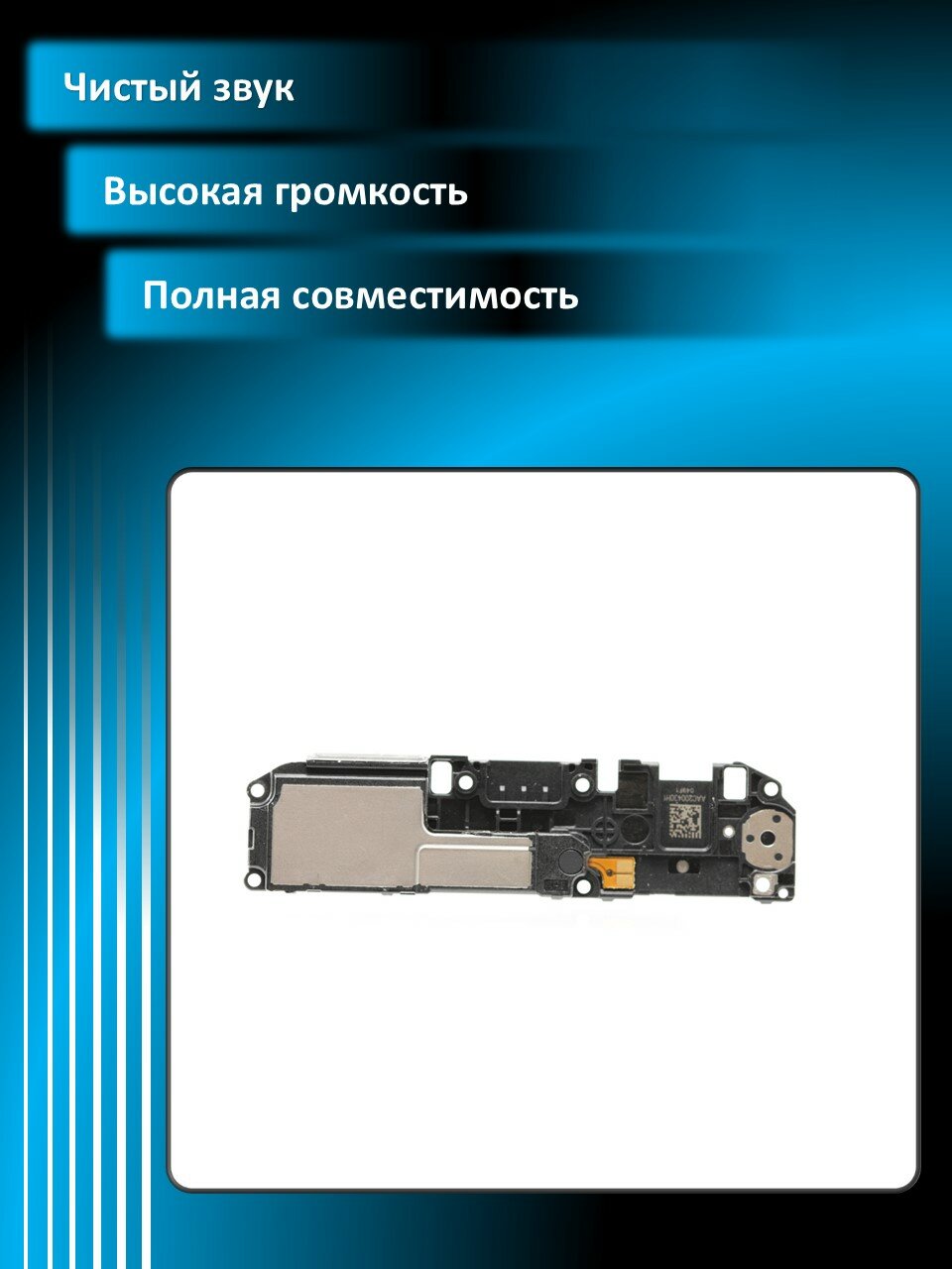 Полифонический динамик для Xiaomi Redmi Note 9 в сборе