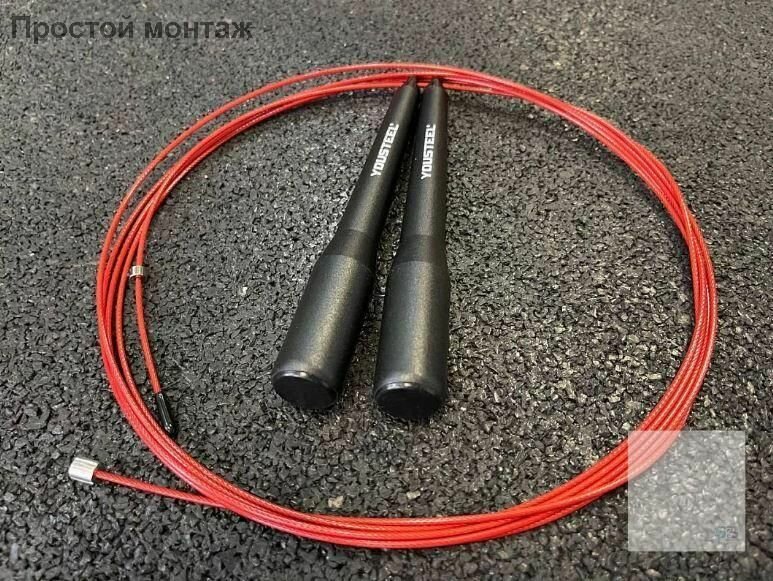 Скакалка скоростная для кроссфита JR-3 YOUSTEEL, рукояти- чёрные, высокопрочный пластик, трос - 3,3 м.