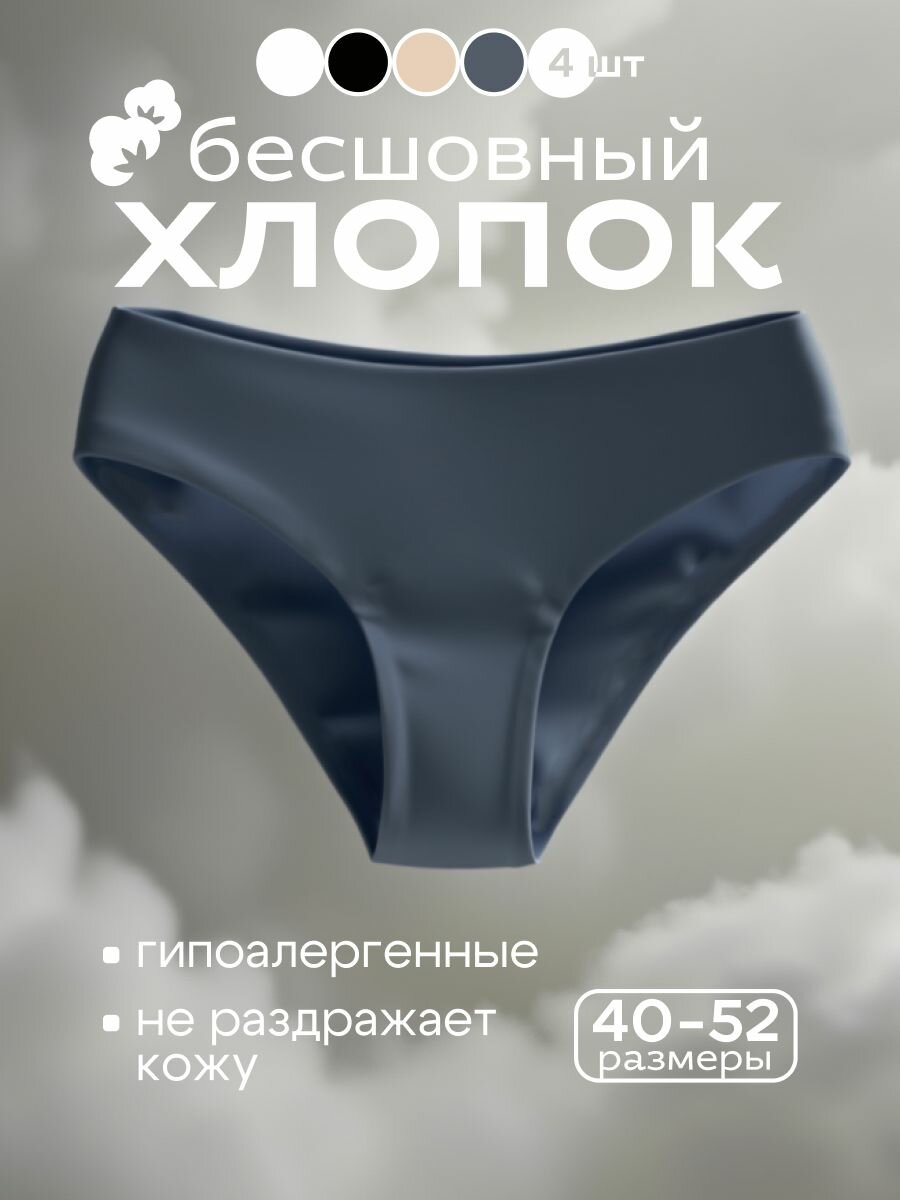 Трусы Shedeux