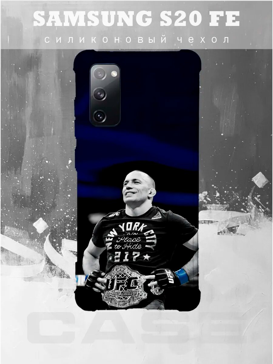 Чехол на Samsung S20 FE с принтом джордж сент-пьер