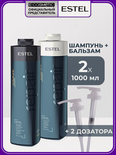 Изображение товара Набор для окрашенных волос ESTEL Haute Couture Repair восстанавливающий шампунь и бальзам с дозаторами, 2*1000 мл