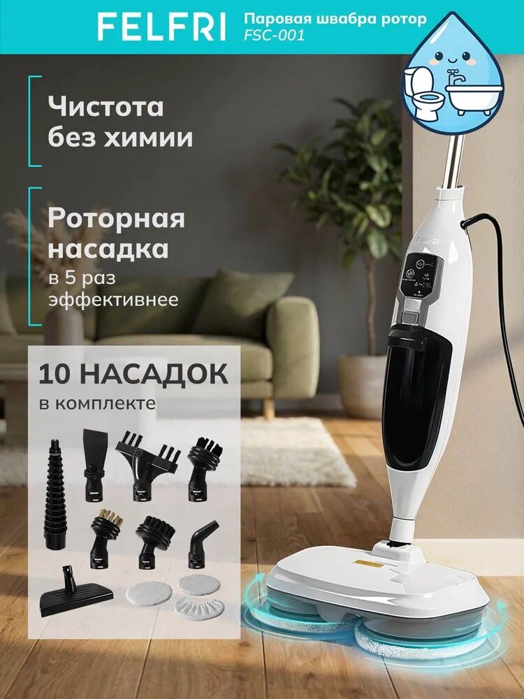 Bosch Пароочиститель швабра_HX260903-ob-3525608165 1400 Вт, насадки - 10 шт
