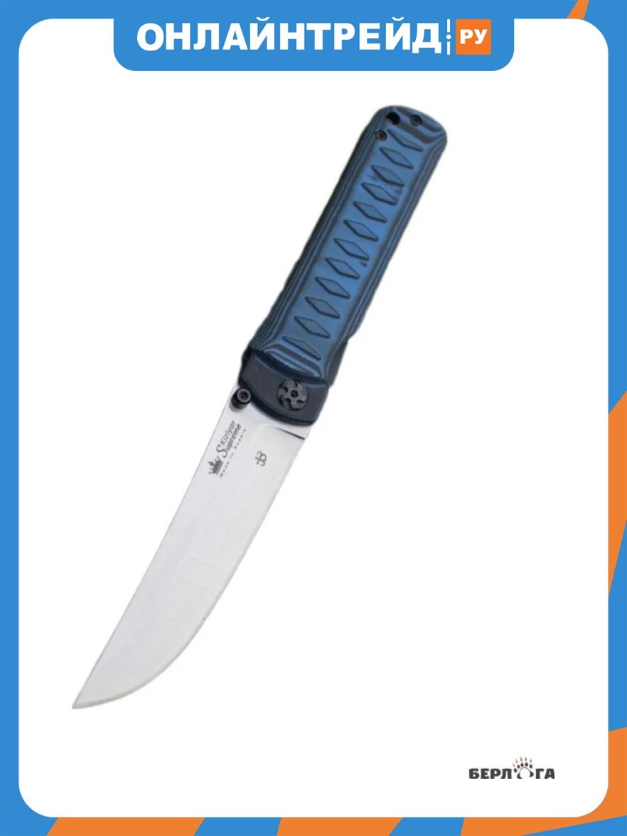 Нож складной Kizlyar Supreme WHISPER AUS-10CO SW G10-BLUH CB (StoneWash, G10 Black-Blue, Caged Ballbearing)