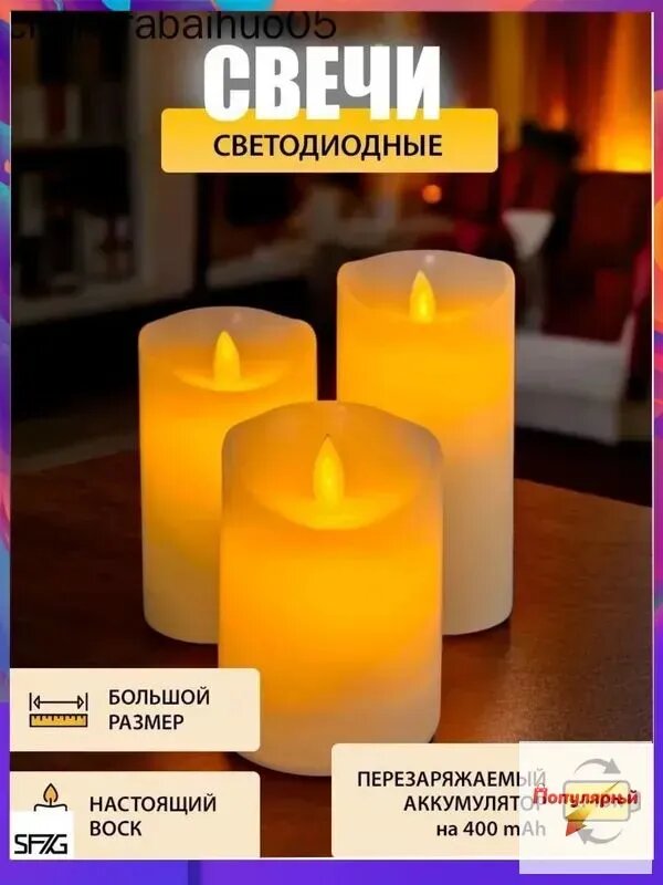 Свеча "Без отдушки" 15 см х 7.5 см 3 шт