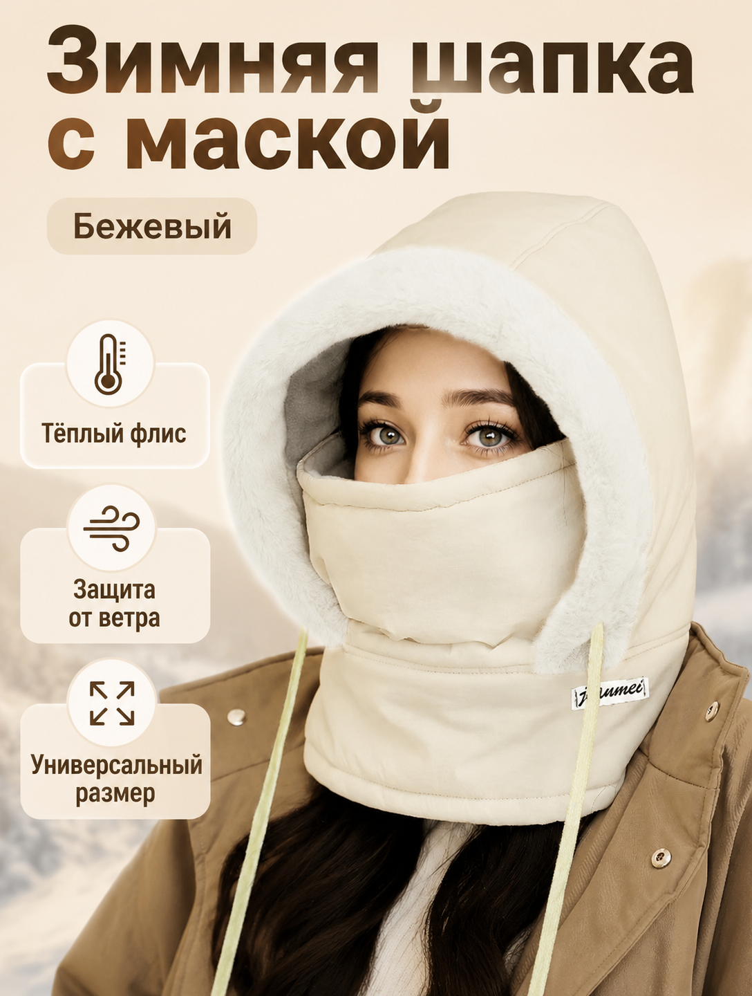 Шапка-ушанка для взрослых и детей