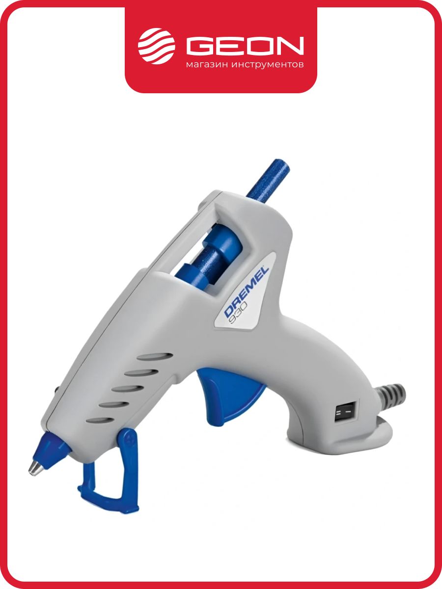 Клеевой пистолет Dremel 930