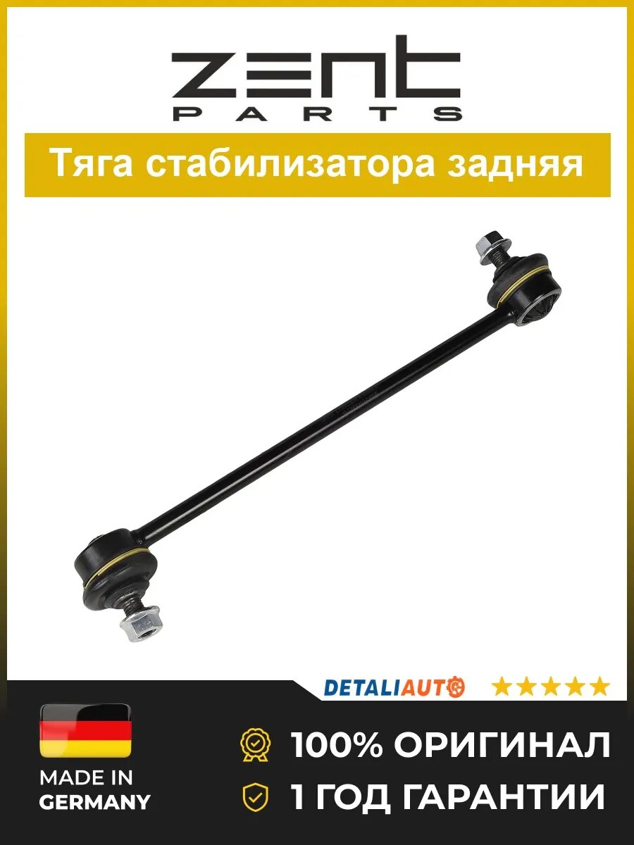 Стойки стабилизаторов Zentparts Z29169 Тойота Камри 3.5 24V 06 Toyota Camry 3.5 24V 06