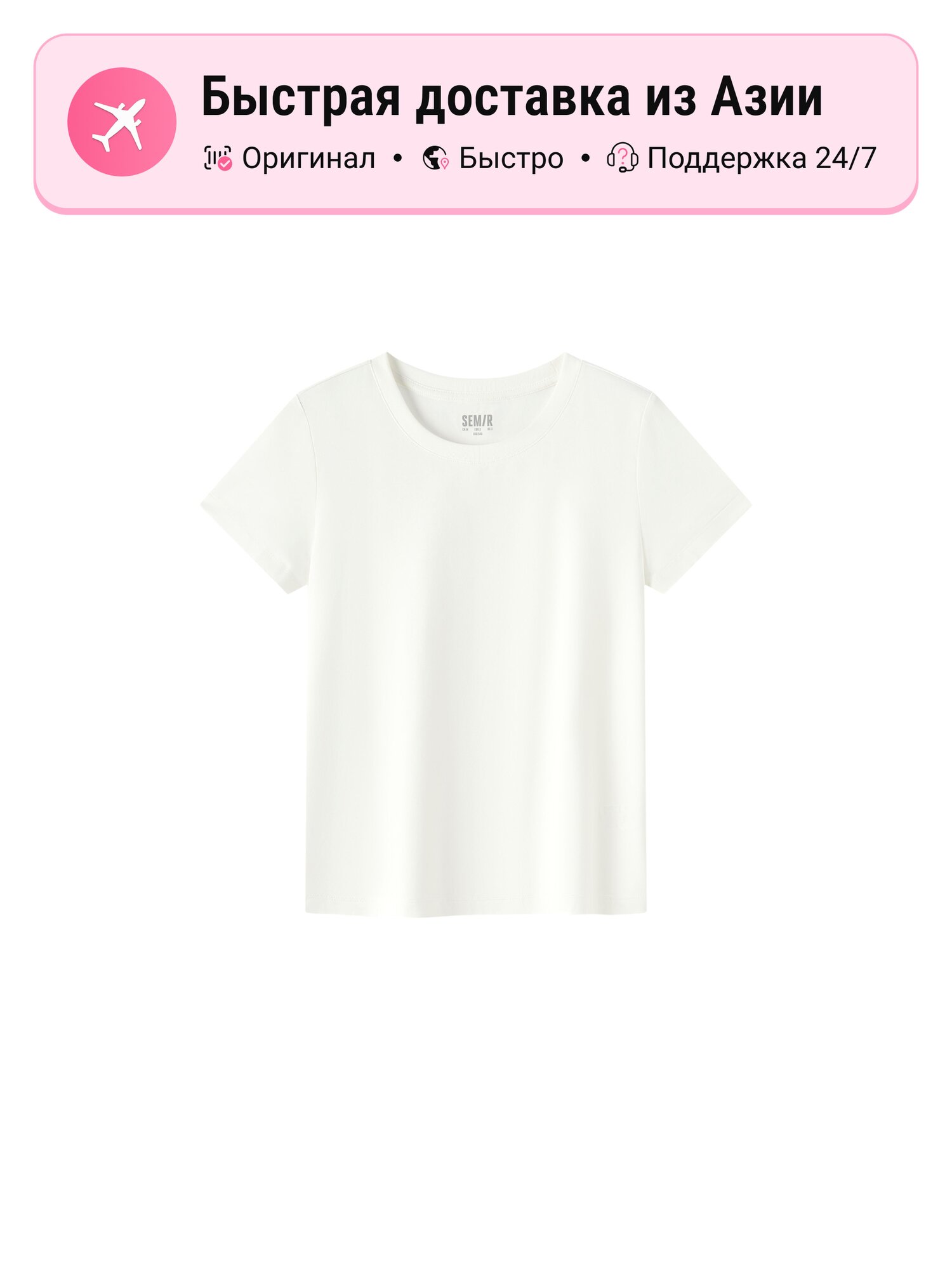 Футболка SEMIR 5185216, комплект