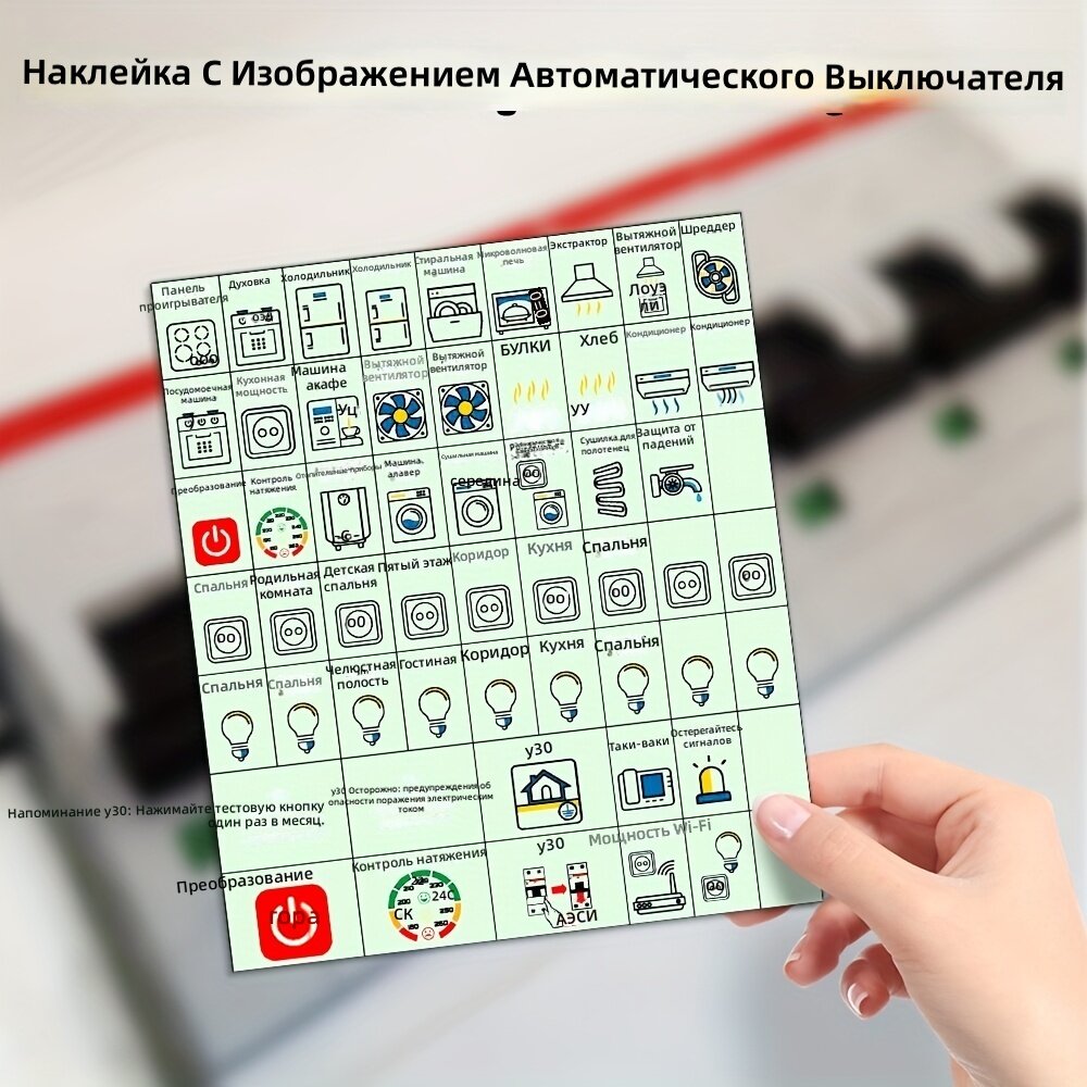 Наклейки-индексы для электрощитов и автоматических выключателей, комплект из 57 зеленых этикеток для идентификации