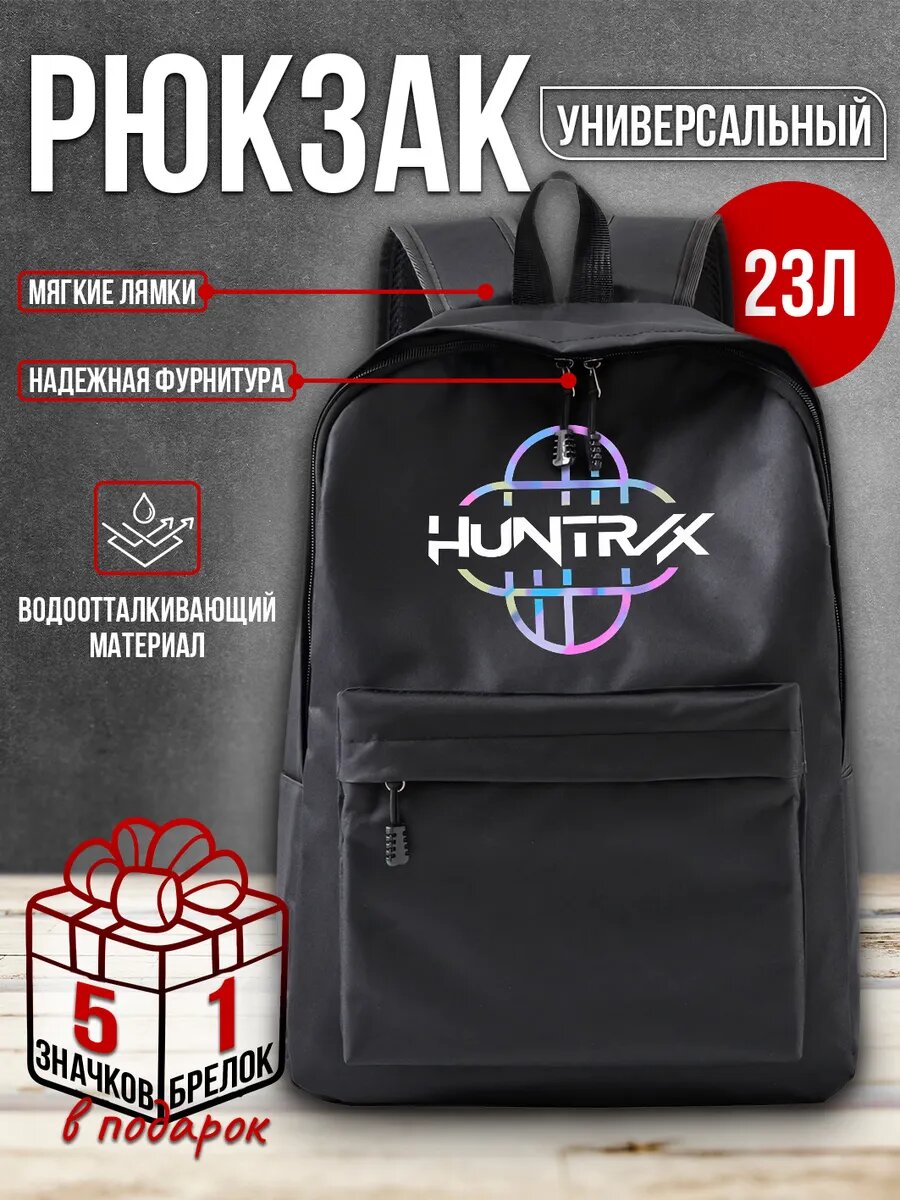 Рюкзак k-pop demon hunters Хантрикс Huntrix