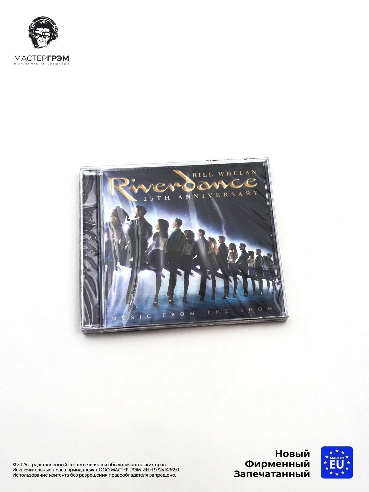 CD диск Bill Whelan - Riverdance (CD) 2019, Jewel case
