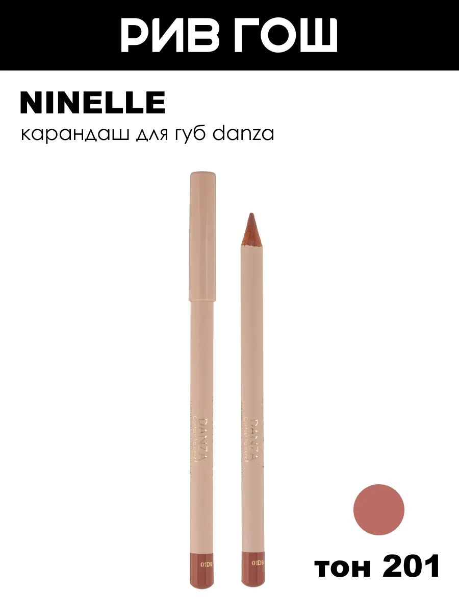 NINELLE Карандаш для губ Danza контурный, 0,78 г, 201 Пудровый