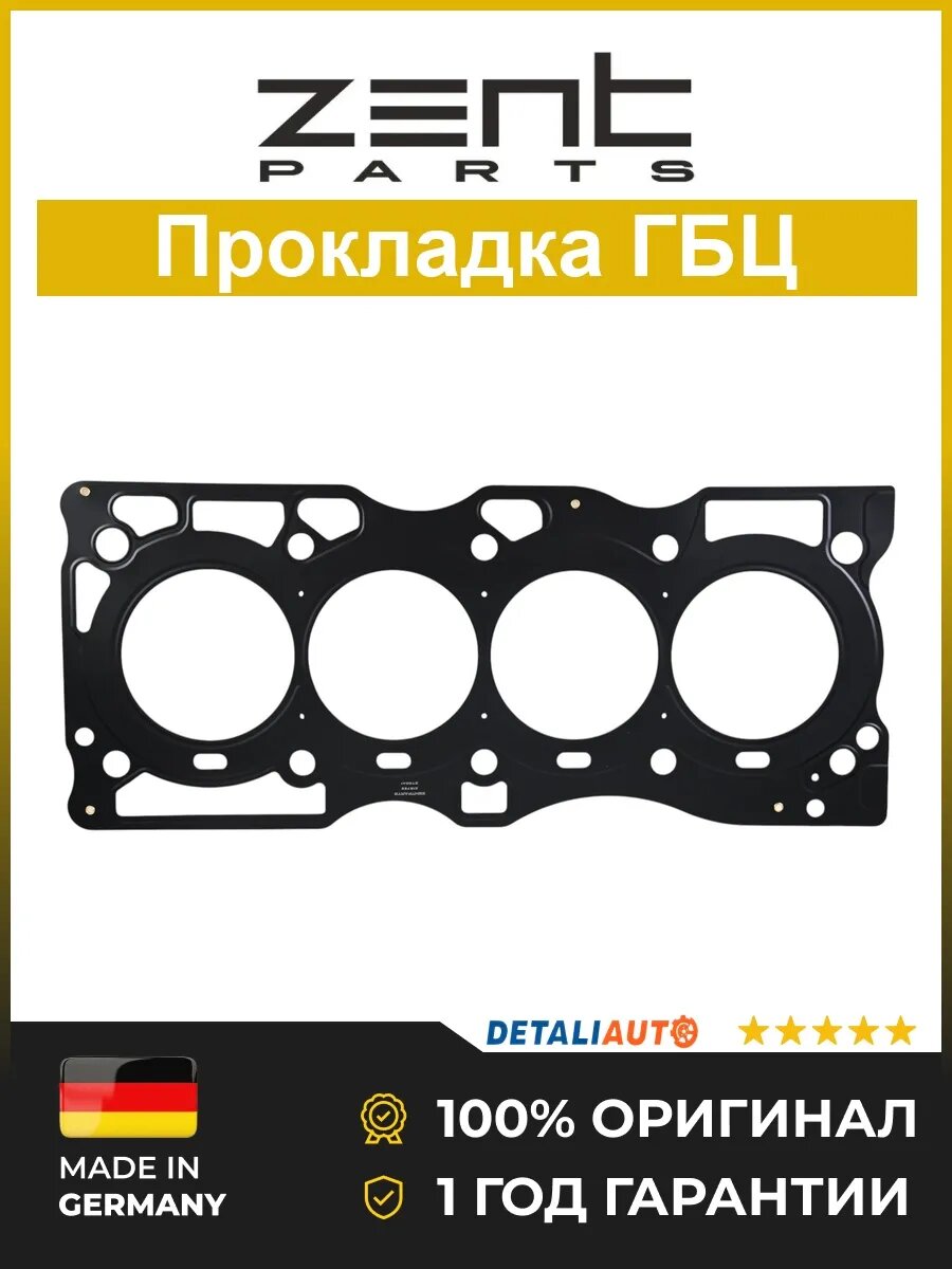 Прокладки ГБЦ Zentparts Z16798 Ниссан Примера 2.0 16V QR20DE 02 Nissan Primera 2.0 16V QR20DE 02