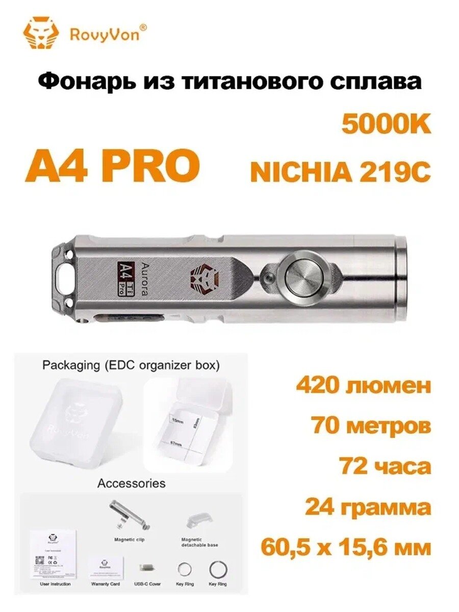 Фонарь-брелок: 420 люмен, 70 м, 4 режима, IPX6, CREE XP-G3, серебристый