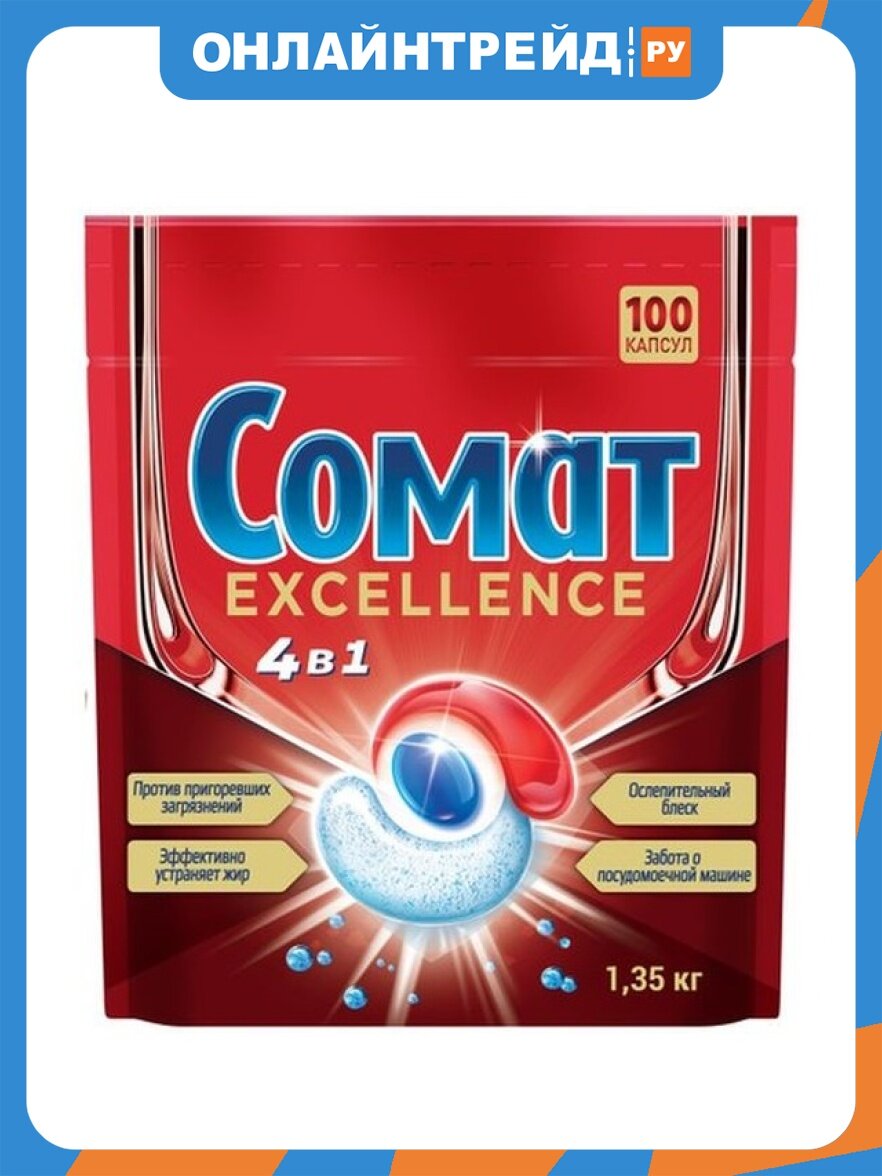 Капсулы для посудомоечных машин Сомат Exellence, 100 шт