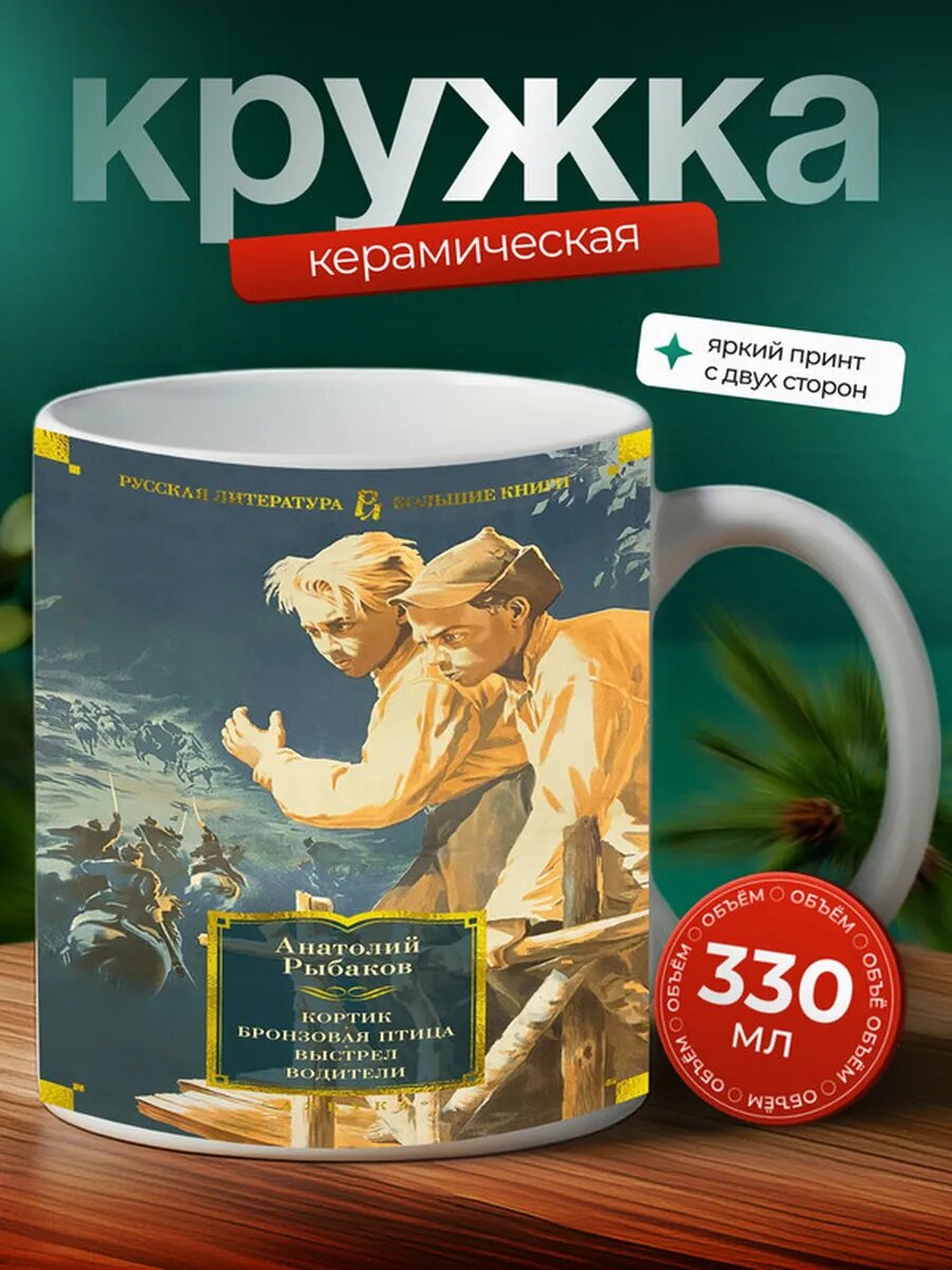 Кружка Коростель птица 5,