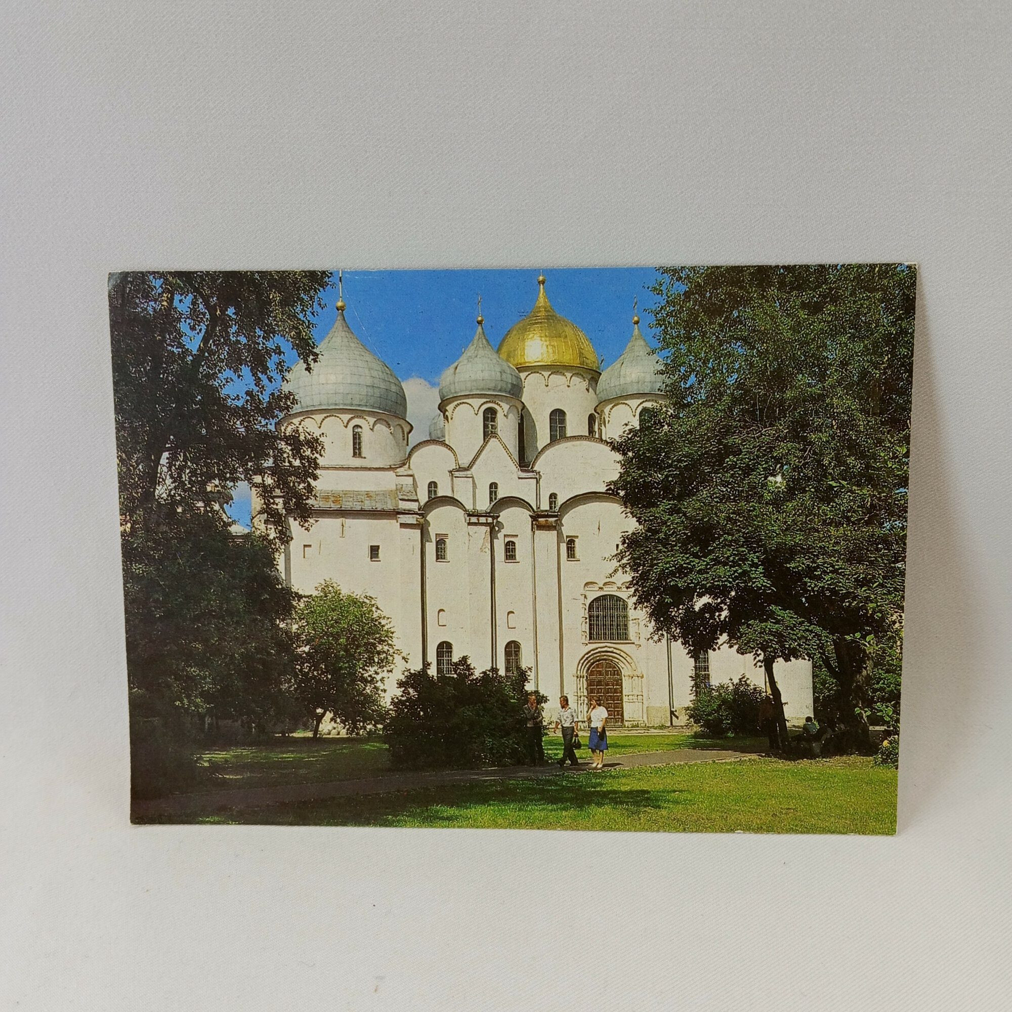 Открытка советская СССР. Новгород, Софийский собор в городском саду. Винтаж