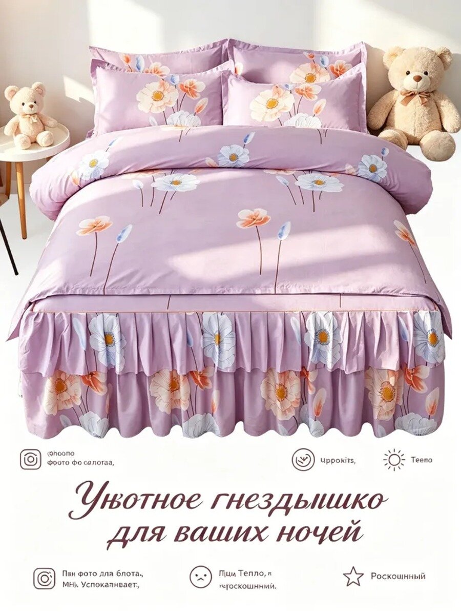 Комплект постельного белья семейный микросатин 150x200 см, наволочки 50x70, простыня 200x200 см, цветлиловый