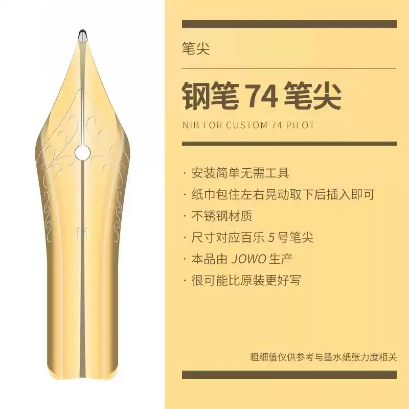Перья для ручек Pilot Pen Nib CUSTOM 74/743 EF F M 0.38 0.5 0.7 74 Gold M 0.7mm
